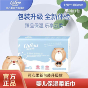 可心柔 （V9 COROU）婴儿云柔巾乳霜纸巾3层40抽10包卡通款