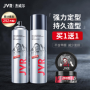 杰威尔发胶定型喷雾男士干胶强力发型啫喱水膏摩丝女泡沫发蜡发泥