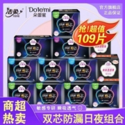 洁柔朵蕾蜜卫生巾超薄透气学生棉柔姨妈巾批发日夜用组合装整箱