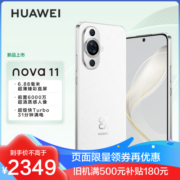 HUAWEI 华为 nova 11 4G手机 128GB 雪域白