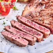 绝世 澳洲 原肉整切牛排套餐 1300g共10块 赠109元大礼包