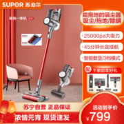 SUPOR 苏泊尔 吸尘器吸拖一体机家用无线手持除螨VCS63X-C11
