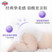 大王天使自然之恩XL38片环贴式纸尿裤透气尿不湿纸尿片