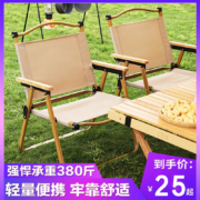 HUAHULAN 户外便携折叠椅 中号