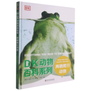 两栖爬行动物(精)/DK动物百科系列