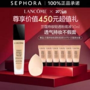 Lancome 兰蔻 持妆轻透粉底液 30ml（赠同款5ml*6+美妆蛋）