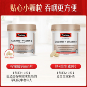 Swisse 钙+维生素D 迷你钙片300片/瓶 柠檬酸钙易吸收 强健骨骼 mini钙