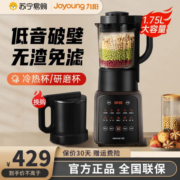 Joyoung 九阳 L18-P137 破壁料理机 树叶棕