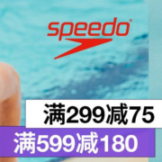 促销活动：京东 Speedo速比涛 旗舰店 618返场 全场满299立减75元
