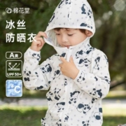 棉花堂儿童防晒衣防紫外线男童宝宝外套透气女童防晒服防晒衫夏装
