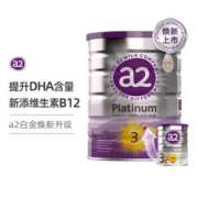 a2 艾尔 新西兰紫白金版奶粉 3段 900g（含税）