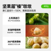 喵满分 土耳其直采榛子仁海盐味400g