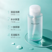 妈咪专家酵素卸妆水敏感肌孕妇可用眼唇脸三合一女温和不刺激
