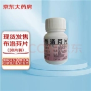 限地区：云鹏 布洛芬片 0.1g*30片/瓶