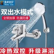 蒙娜丽莎 增压简易淋浴花 3档手持 升级款