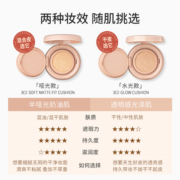 【自营】3CE气垫小奶壳赠替换装15g持久遮瑕保湿无瑕30g正品水光