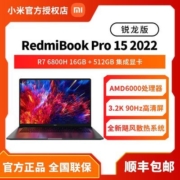小米 RedmiBookPro15 2022 锐龙版R7 六核 轻薄游戏大学生笔记本