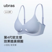 ubras羽翼浮雕软支撑文胸女内衣夏季新款无痕背勾胸罩透气薄款