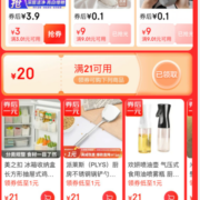 即享好券：券后低至1元  京东 21-20、9.01-9元多品类券