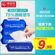 IRIS 爱丽思 75%度酒精湿巾 80抽*4包