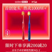 EBiSU 惠百施 48孔宽头成人软毛牙刷1支+超软毛牙刷1支