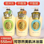 13日10点、限1000件、聚划算百亿补贴：可悠然  日本进口美肌香氛沐浴露 550ml