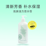【自营】雅顿绿茶身体乳500ml保湿润肤乳全身保湿滋润留香春夏
