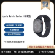 苹果智能手表Apple Watch Series8系列 蜂窝版手表