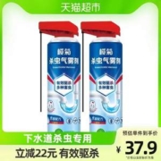 商超同款，榄菊 下水道杀虫剂 300ml*2瓶