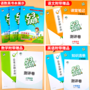 2023新版上下册53天天练一二三四五六年级同步练习暑假衔接人教