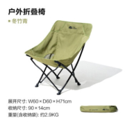 PLUS会员：MOBI GARDEN 牧高笛 户外折叠椅子 月亮椅 NX22665001*2件