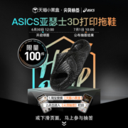 ASICS亚瑟士2023新款ACTIBREEZE 3D SANDAL透气多功能男女拖鞋