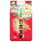 概率券：十月稻田 五常大米 2.5kg 稻花香2号 东北大米 五斤*5+凑单品