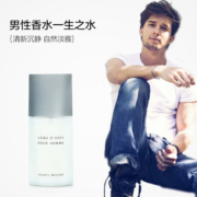 【自营】三宅一生 一生之水男士香水持久木质香调淡香水EDT