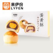 LYFEN 来伊份 蛋黄酥 零食点心代餐零食营养早餐糕点面包330g/盒