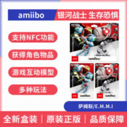 任天堂 Switch NS 银河战士 密特罗德 amiibo 正版 全新 手办