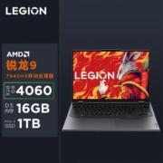 联想拯救者R9000P 2023 R9-7945HX RTX4060 240Hz 16英寸游戏本【5天内发货】