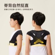允宝 儿童开肩矫正背带驼背矫正器