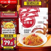 必胜客门店同款，必胜优选 必胜客选经典意式肉酱面 400g*5盒