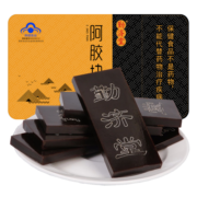 【惠】 阿胶片 驴胶片 山东阿胶块 过节礼盒（375克）