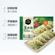 必品阁bibigo芹菜猪肉王水饺1.2kg×1袋速冻饺子早餐水饺家庭装
