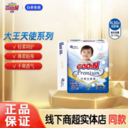 GOO.N 大王 天使系列 纸尿裤 XL30片