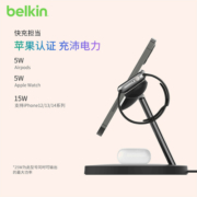 【李佳琦直播间】Belkin贝尔金MagSafe磁吸三合一15w无线支架充电器适用于苹果iphone14/13/12手表iwatch耳机