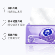【百亿补贴臻选】维达抽纸立体美24包整箱棉韧家用实惠装卫生纸巾