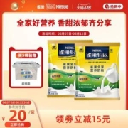Nestle 雀巢怡运 全家营养高钙甜奶粉 300g*2袋