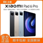 小米Xiaomi Pad 6 Pro骁龙8+平板电脑办公学习网课娱乐11英寸大屏【6月7日发完】