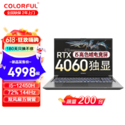 京东百亿补贴：COLORFUL 七彩虹 将星X15-AT 15.6英寸游戏本（i512450H、16GB、512GB、RTX4060）