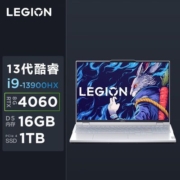 拯救者Y9000P 2023 酷睿i9游戏笔记本RTX4060电竞屏240HZ 冰魄白