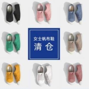 史低！potomac 西班牙进口 女士一脚蹬款/系带款香香鞋帆布鞋 8色