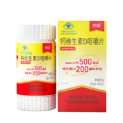 PLUS会员、概率券：朗迪 碳酸钙D3片 100片*3盒